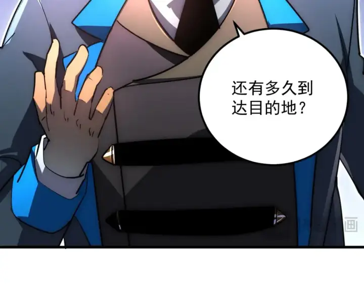 漫画《从末世崛起》240 去往冰原第67张图
