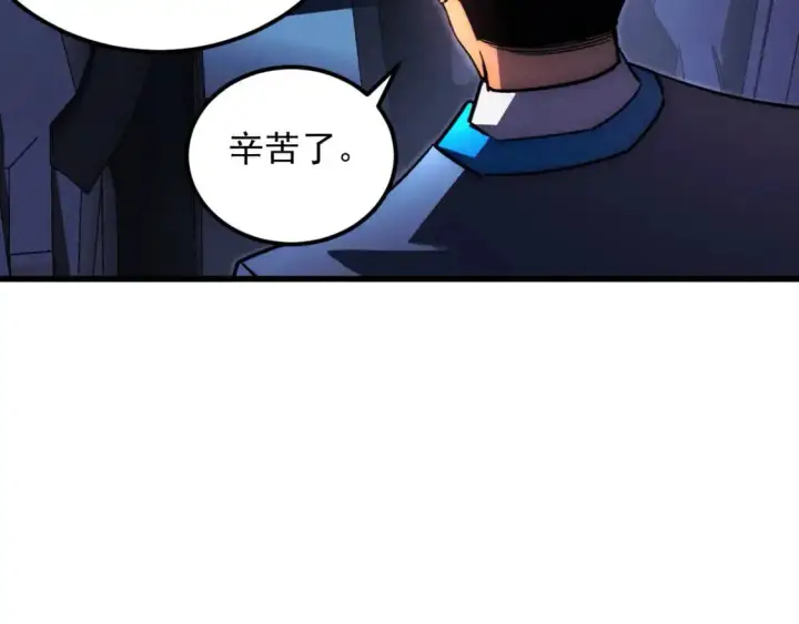漫画《从末世崛起》240 去往冰原第70张图