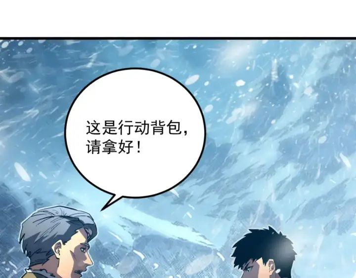 漫画《从末世崛起》240 去往冰原第82张图