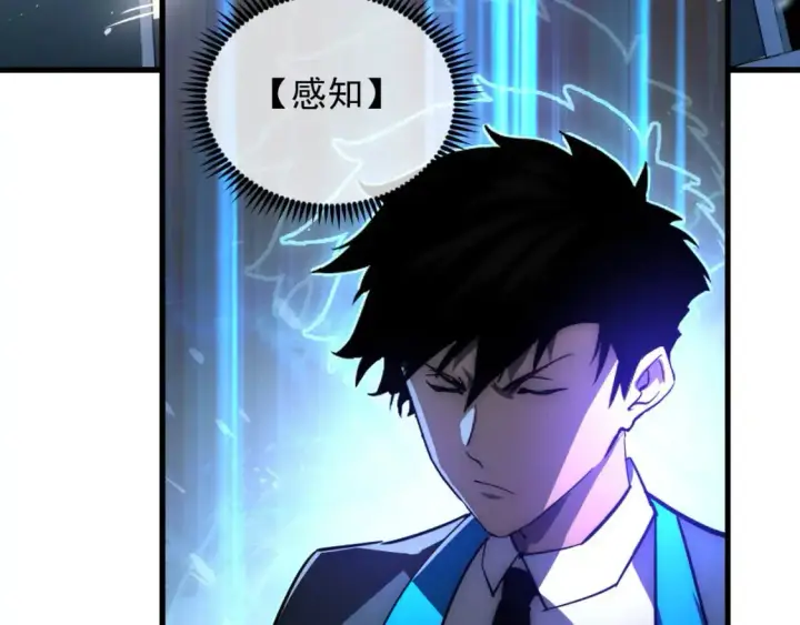 漫画《从末世崛起》240 去往冰原第89张图