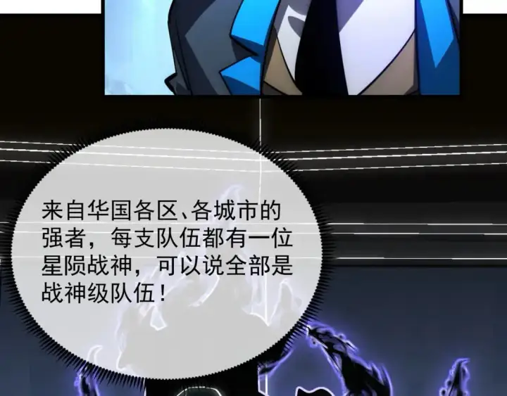 漫画《从末世崛起》240 去往冰原第90张图