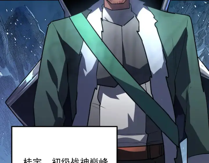 漫画《从末世崛起》241 诡异·自爆的怪兽群!第111张图
