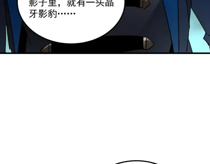 漫画《从末世崛起》241 诡异·自爆的怪兽群!第115张图