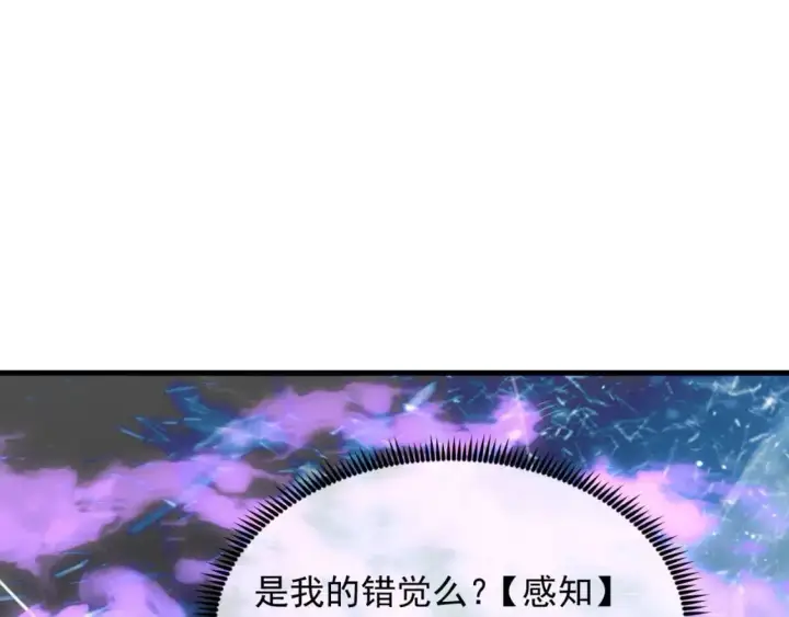 漫画《从末世崛起》241 诡异·自爆的怪兽群!第16张图
