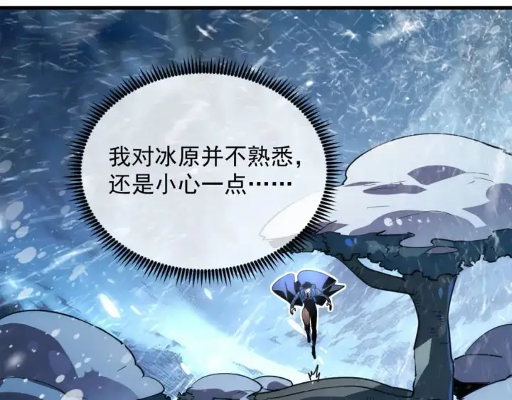 漫画《从末世崛起》241 诡异·自爆的怪兽群!第24张图