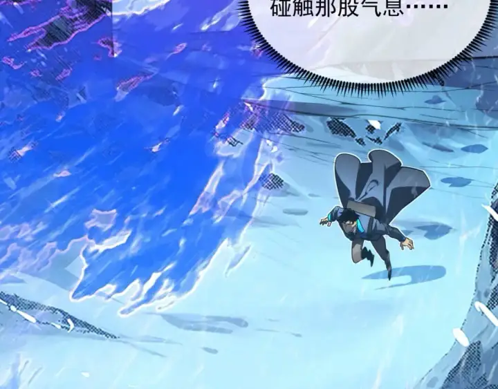 漫画《从末世崛起》241 诡异·自爆的怪兽群!第28张图