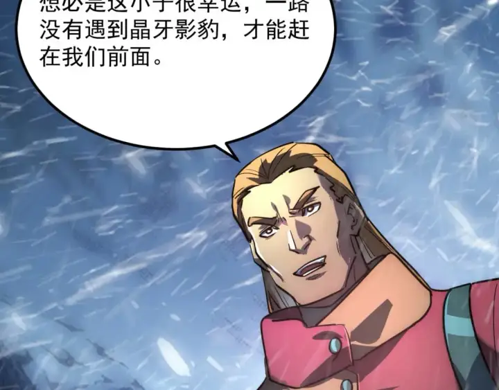 漫画《从末世崛起》241 诡异·自爆的怪兽群!第38张图