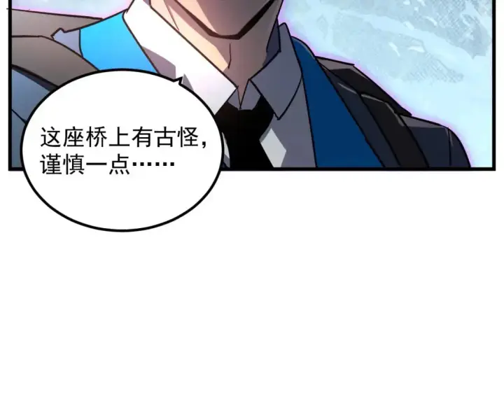 漫画《从末世崛起》241 诡异·自爆的怪兽群!第53张图