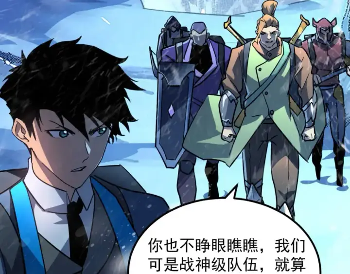 漫画《从末世崛起》241 诡异·自爆的怪兽群!第55张图