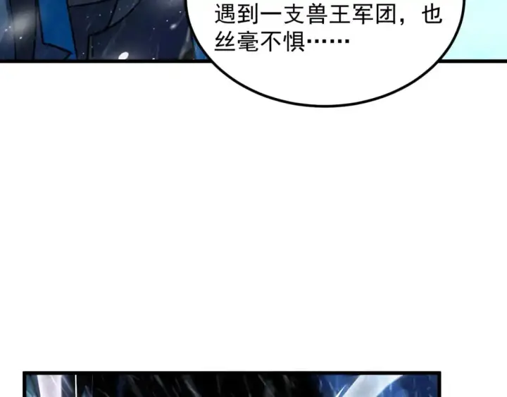 漫画《从末世崛起》241 诡异·自爆的怪兽群!第56张图