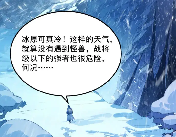 漫画《从末世崛起》241 诡异·自爆的怪兽群!第6张图