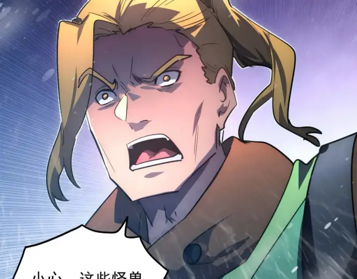 漫画《从末世崛起》241 诡异·自爆的怪兽群!第77张图