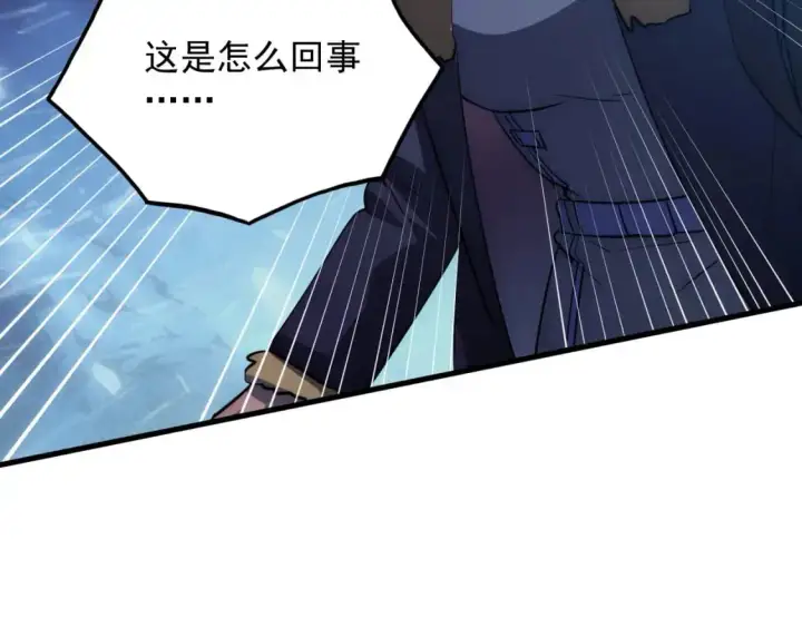 漫画《从末世崛起》241 诡异·自爆的怪兽群!第83张图