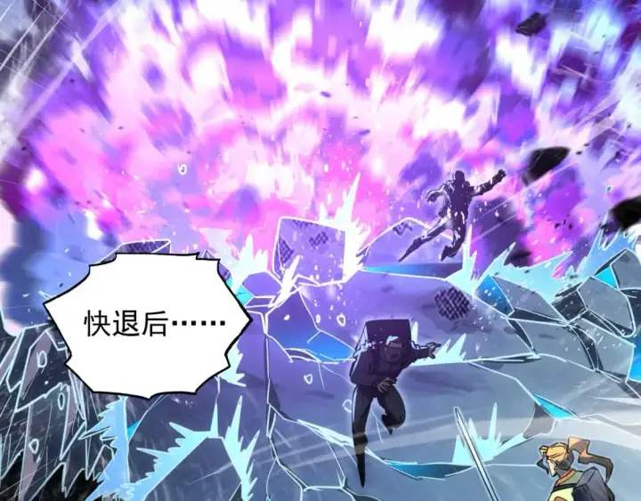 漫画《从末世崛起》241 诡异·自爆的怪兽群!第85张图