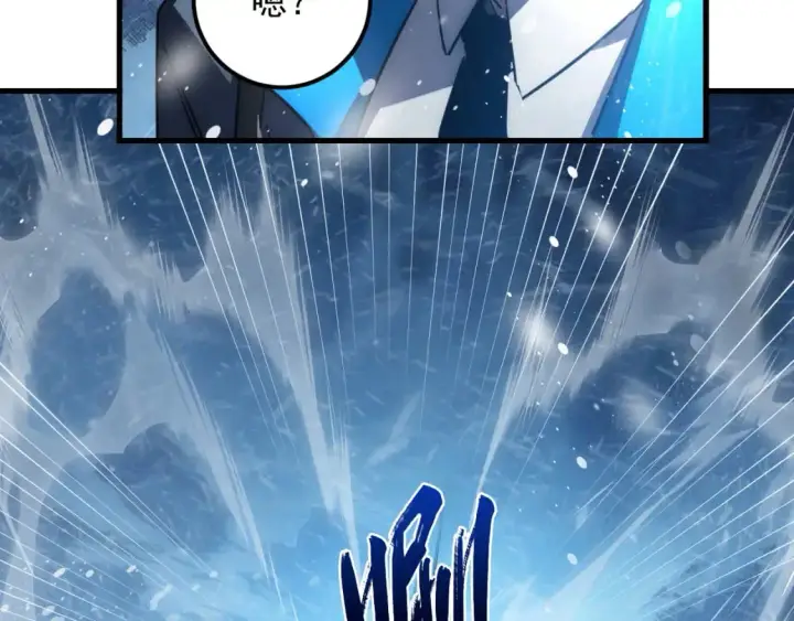 漫画《从末世崛起》241 诡异·自爆的怪兽群!第9张图