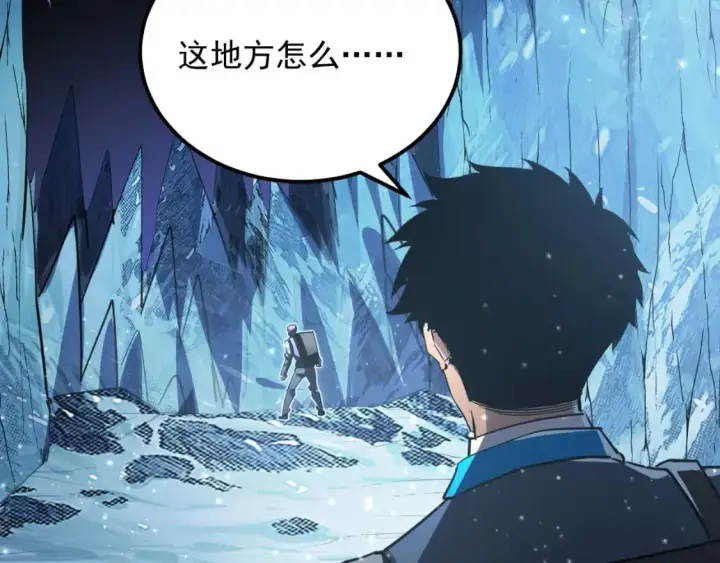 漫画《从末世崛起》241 诡异·自爆的怪兽群!第96张图