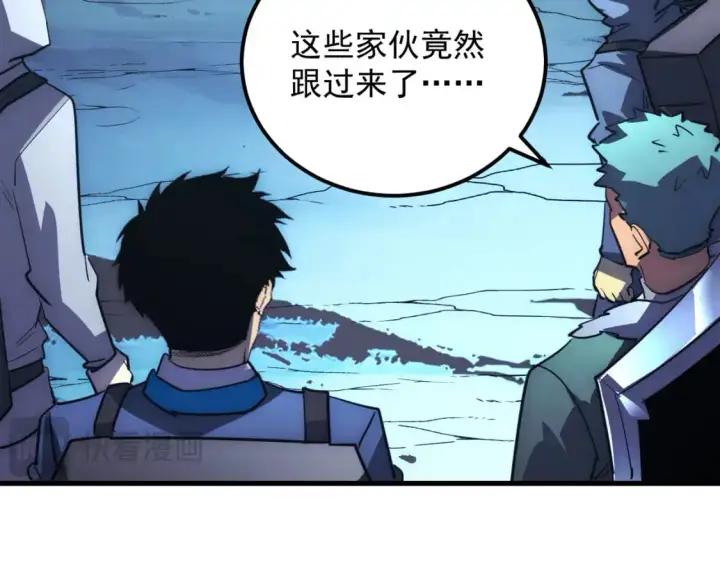 漫画《从末世崛起》242 地下峡谷的未知恐怖第105张图