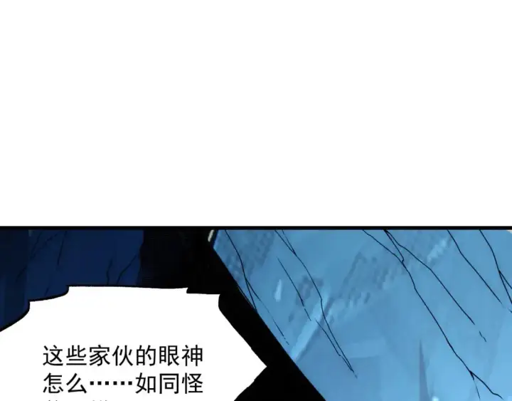 漫画《从末世崛起》242 地下峡谷的未知恐怖第108张图