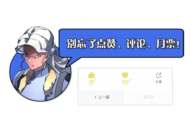 漫画《从末世崛起》242 地下峡谷的未知恐怖第115张图