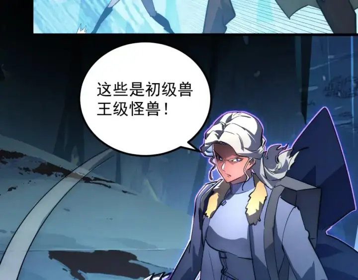 漫画《从末世崛起》242 地下峡谷的未知恐怖第20张图
