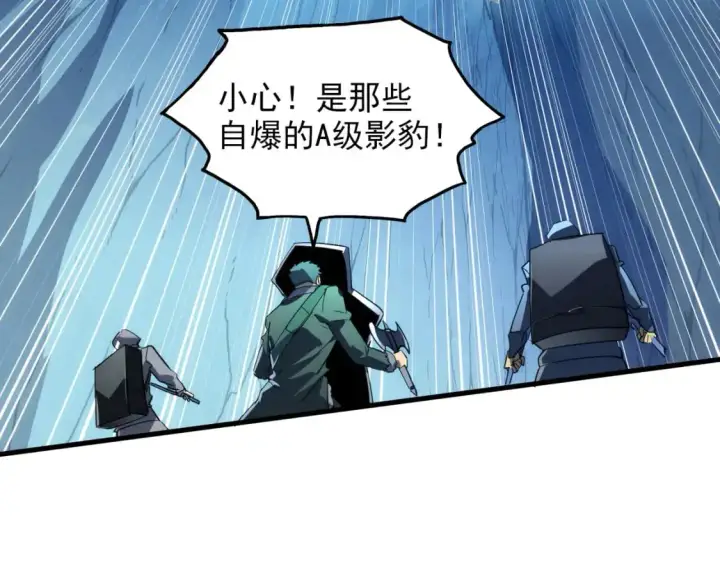 漫画《从末世崛起》242 地下峡谷的未知恐怖第36张图