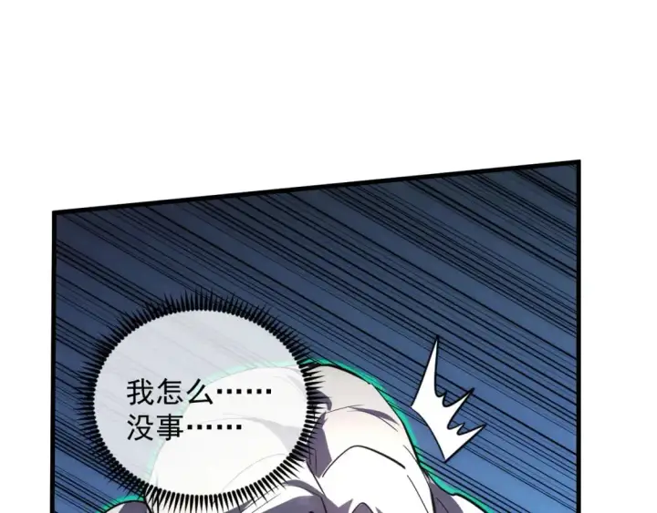 漫画《从末世崛起》242 地下峡谷的未知恐怖第42张图