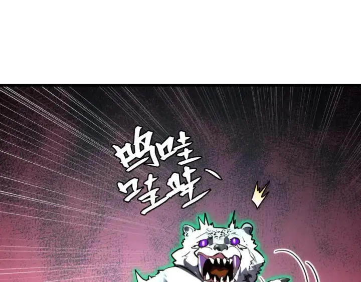 漫画《从末世崛起》242 地下峡谷的未知恐怖第52张图