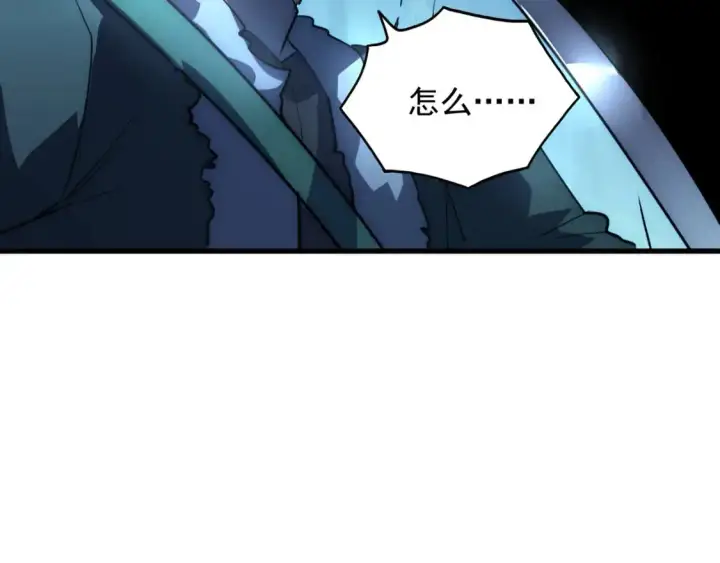 漫画《从末世崛起》242 地下峡谷的未知恐怖第56张图