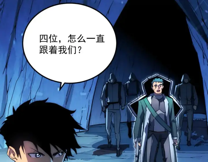 漫画《从末世崛起》242 地下峡谷的未知恐怖第68张图