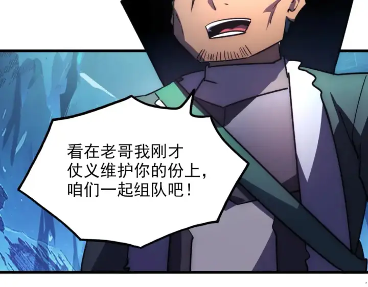 漫画《从末世崛起》242 地下峡谷的未知恐怖第71张图