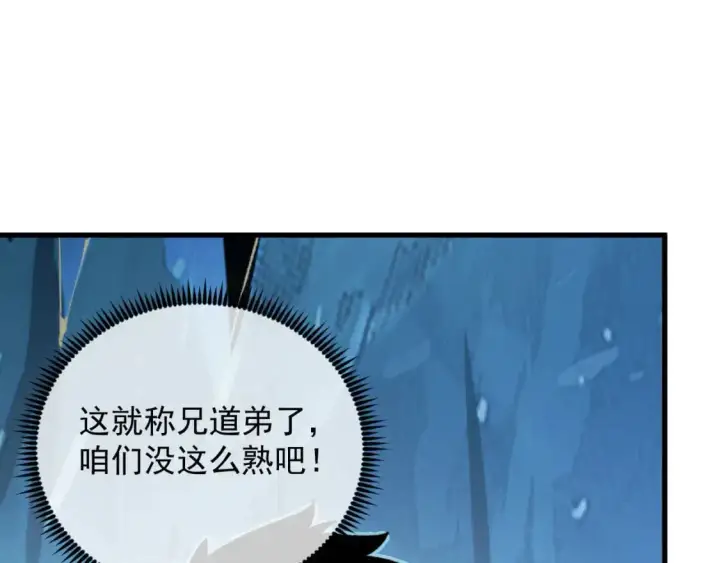 漫画《从末世崛起》242 地下峡谷的未知恐怖第75张图