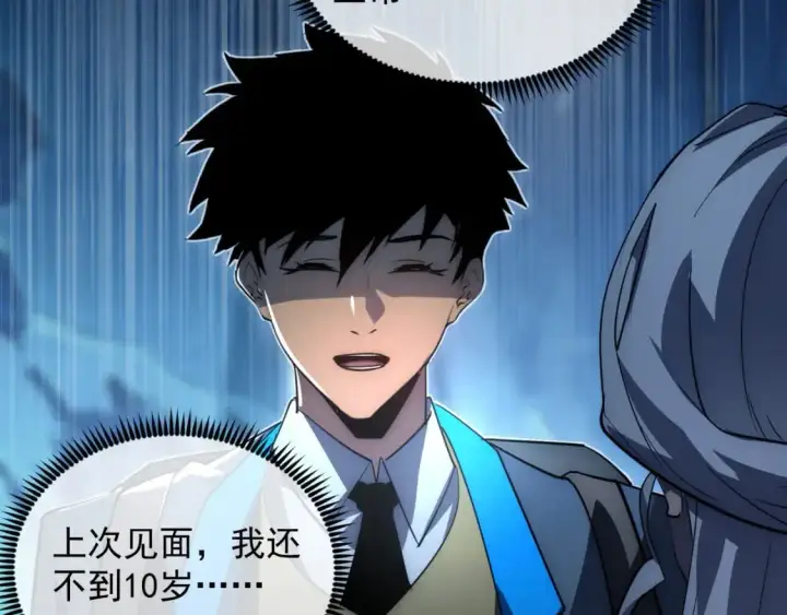 漫画《从末世崛起》242 地下峡谷的未知恐怖第82张图
