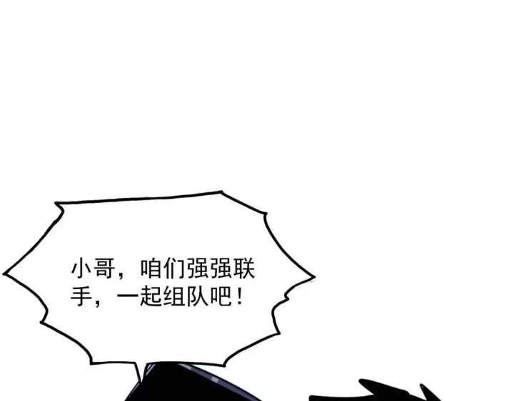 漫画《从末世崛起》242 地下峡谷的未知恐怖第86张图