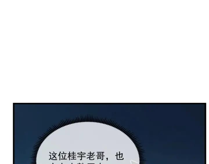漫画《从末世崛起》242 地下峡谷的未知恐怖第91张图