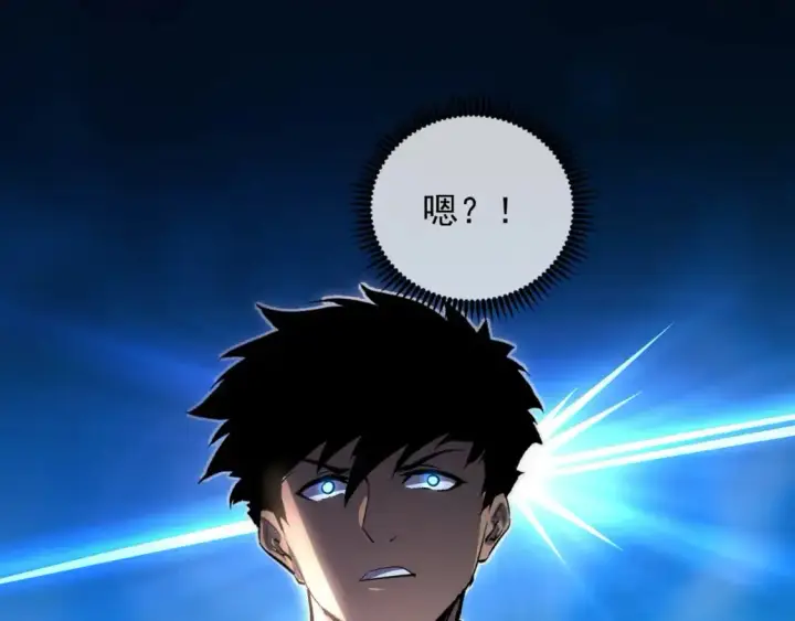 漫画《从末世崛起》242 地下峡谷的未知恐怖第94张图