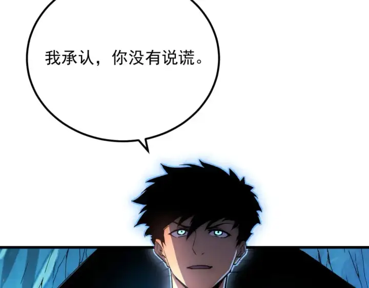 漫画《从末世崛起》243 牵线木偶第101张图