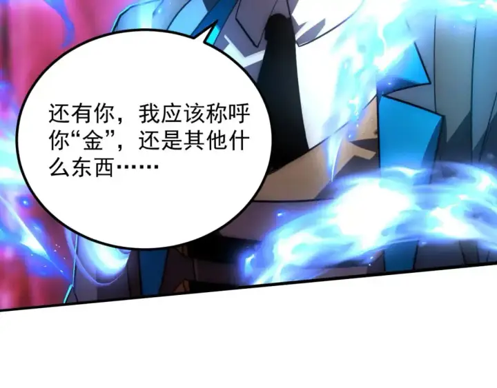 漫画《从末世崛起》243 牵线木偶第115张图