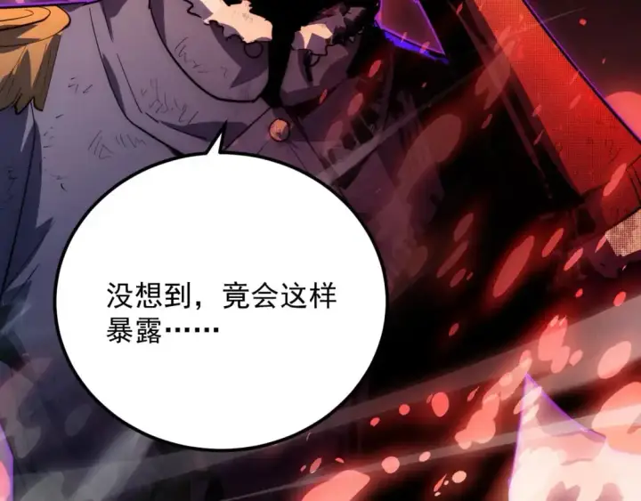 漫画《从末世崛起》243 牵线木偶第117张图