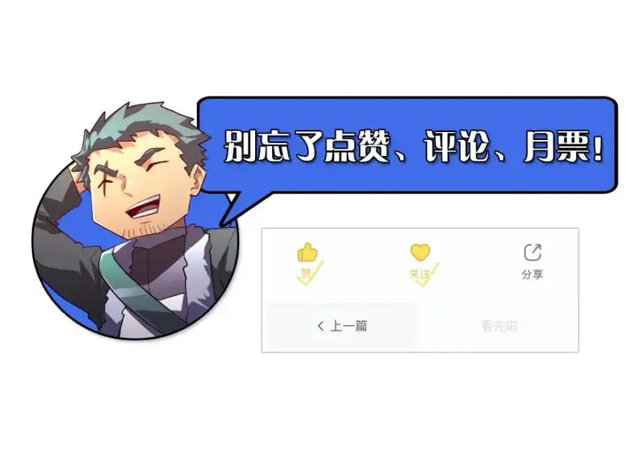 漫画《从末世崛起》243 牵线木偶第122张图