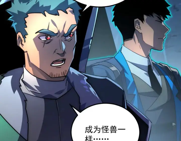 漫画《从末世崛起》243 牵线木偶第13张图