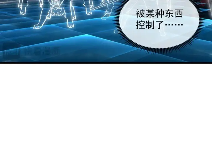 漫画《从末世崛起》243 牵线木偶第18张图