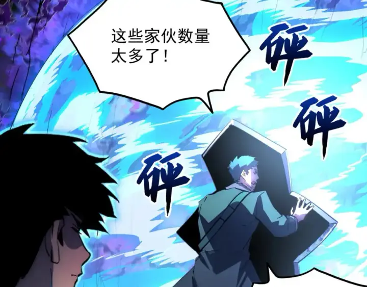 漫画《从末世崛起》243 牵线木偶第22张图