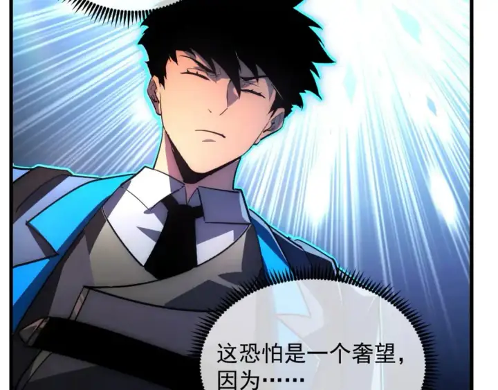 漫画《从末世崛起》243 牵线木偶第25张图