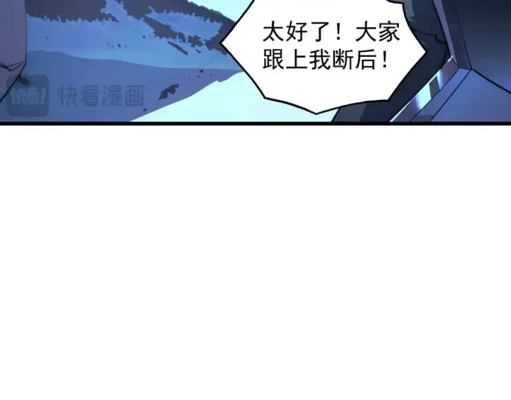 漫画《从末世崛起》243 牵线木偶第33张图