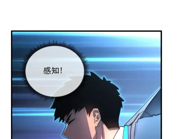 漫画《从末世崛起》243 牵线木偶第39张图