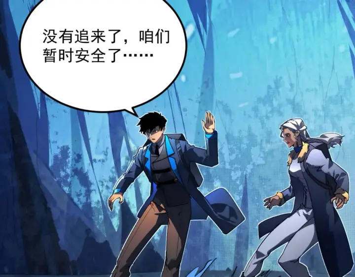 漫画《从末世崛起》243 牵线木偶第41张图