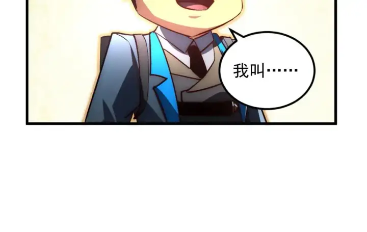 漫画《从末世崛起》243 牵线木偶第49张图