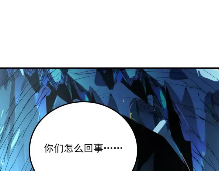漫画《从末世崛起》243 牵线木偶第5张图