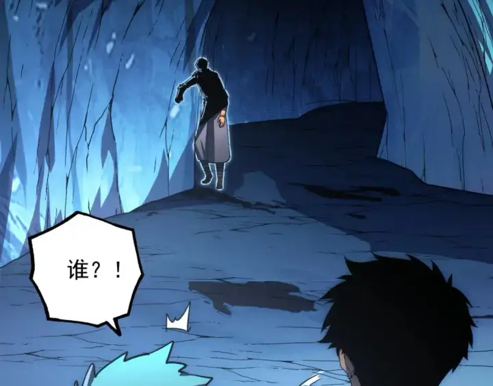 漫画《从末世崛起》243 牵线木偶第52张图