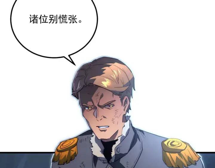 漫画《从末世崛起》243 牵线木偶第54张图